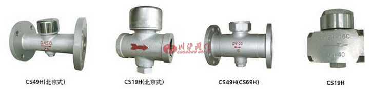 熱動(dòng)力式蒸汽疏水閥圖片